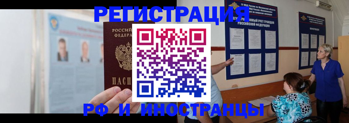 временная регистрация гарантия в Шатуре