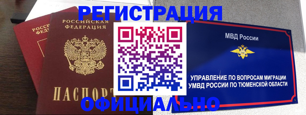 временная регистрация в Шатуре