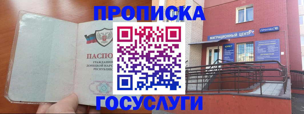 временная регистрация для всех в Шатуре